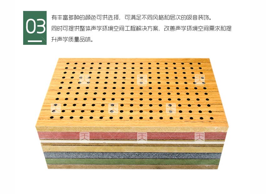 礼堂孔木吸音板产品细节