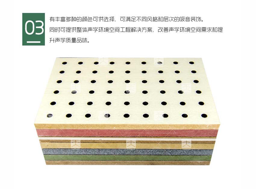 环保孔木吸音板产品细节 环保孔木吸音板产品细节