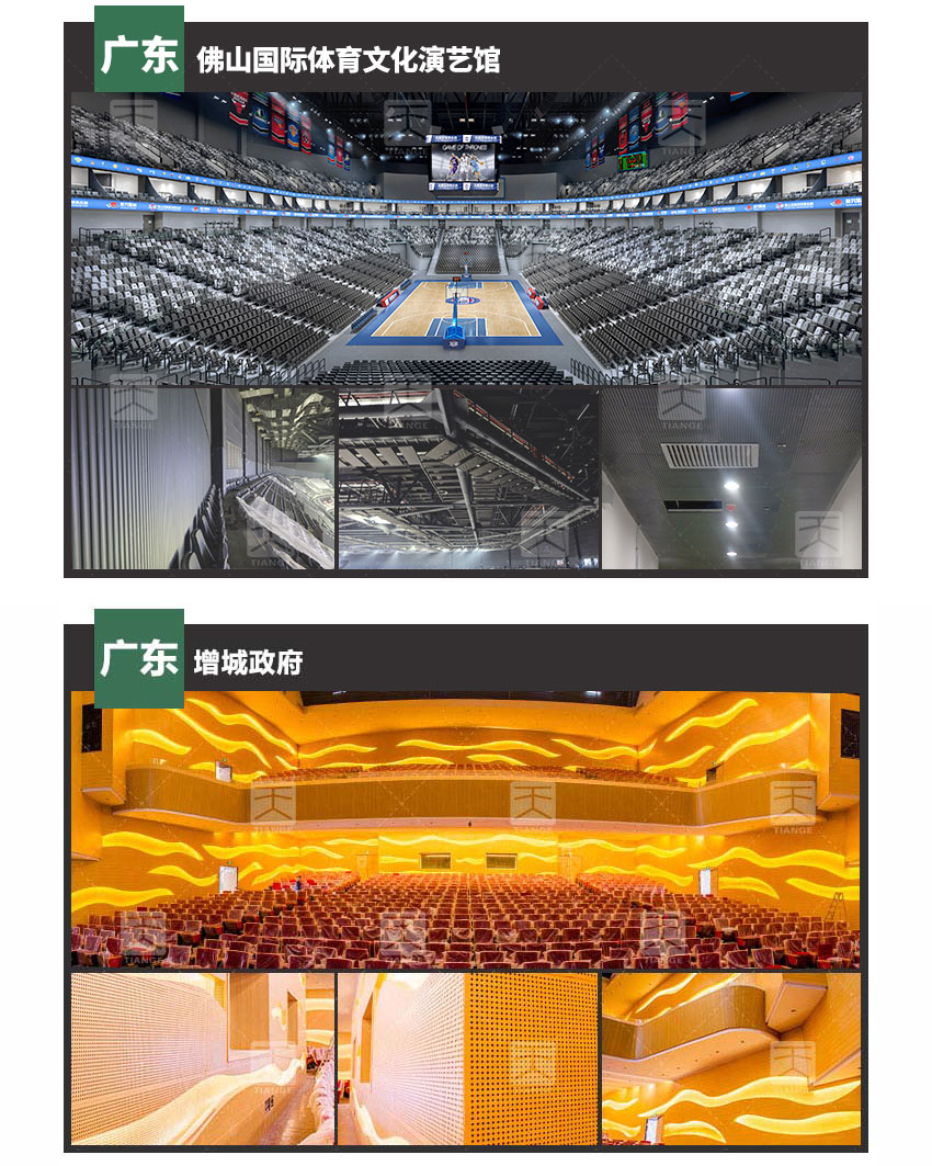 环保孔木吸音板工程案例 环保孔木吸音板工程案例