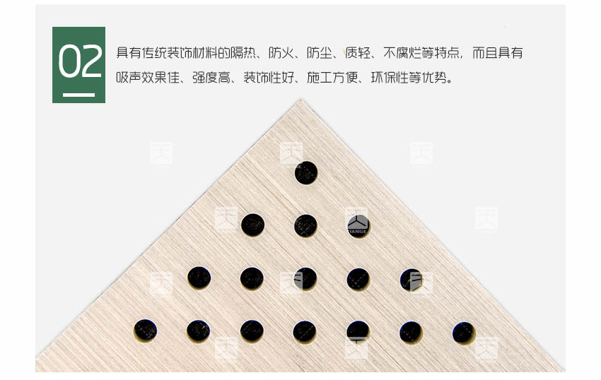会议室穿孔木质吸音板产品细节