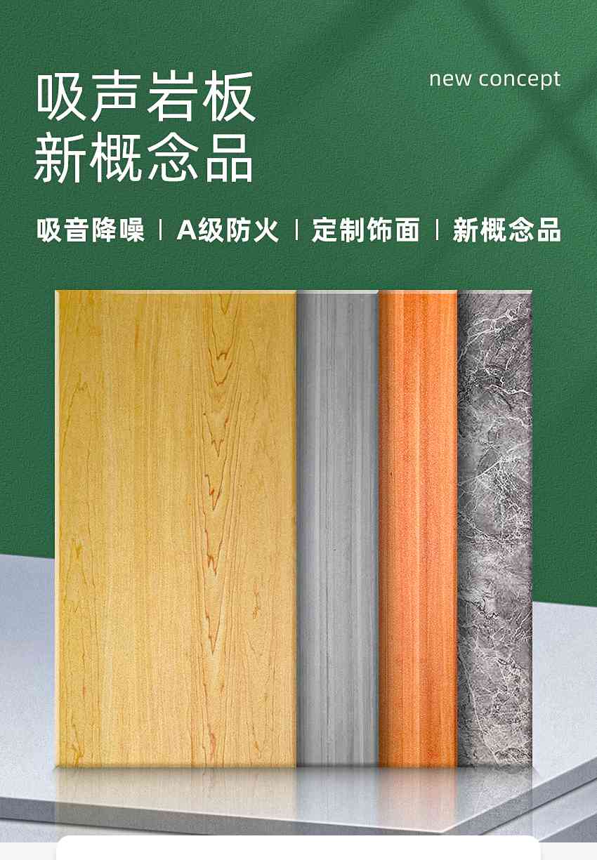 广东天戈吸音板厂家