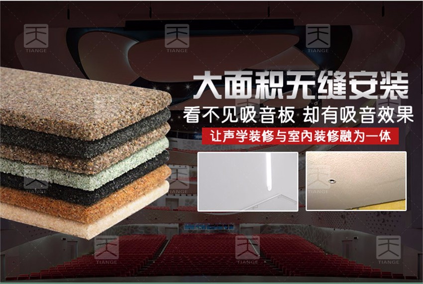 砂岩吸音板无缝拼接 砂岩吸音板无缝拼接