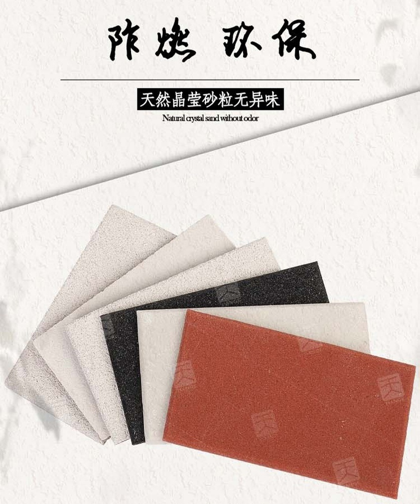 陶晶砂吸声板-4