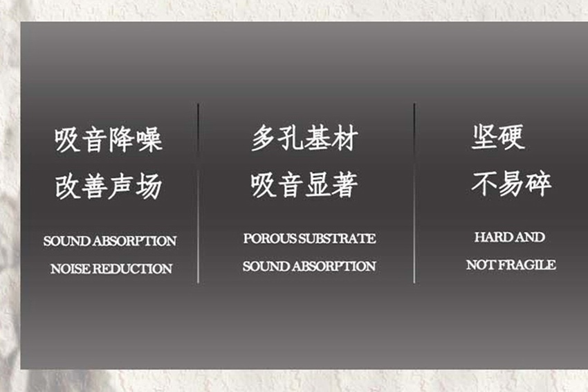 陶晶砂吸声板-2