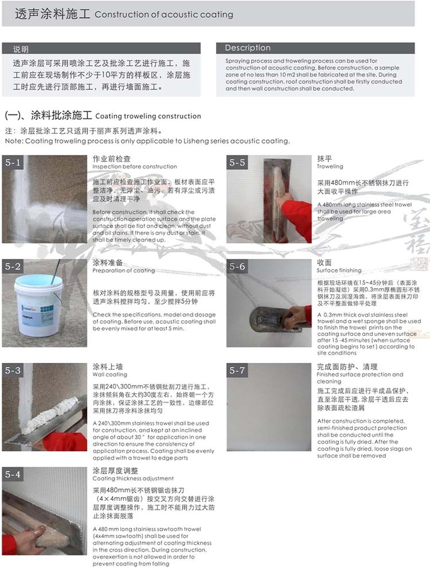 陶晶砂吸声板-16