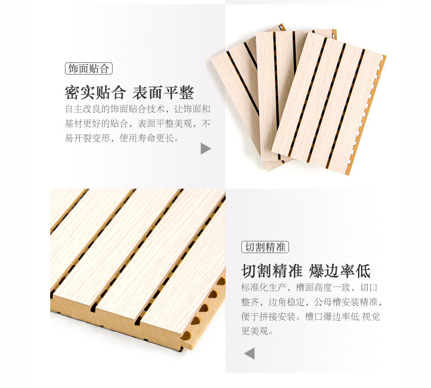 环保槽木吸音材料