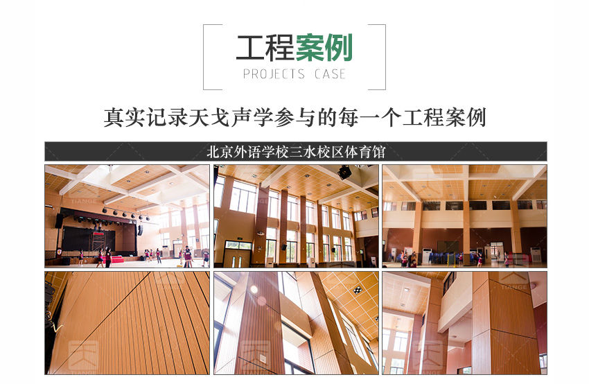 环保槽木吸音材料