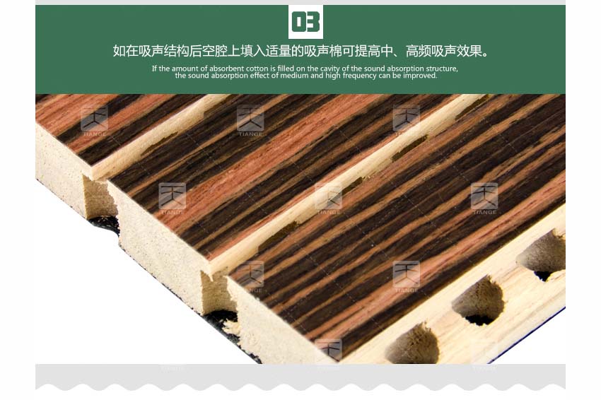 实木槽木吸音板