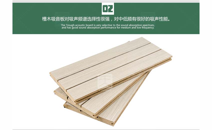 广东体育馆槽木吸音板产品细节