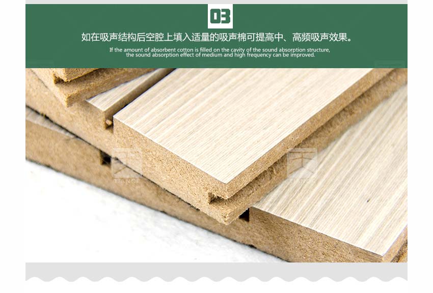 广东体育馆槽木吸音板产品细节