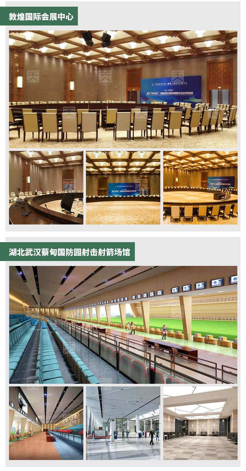 报告厅槽木吸音板 报告厅槽木吸音板
