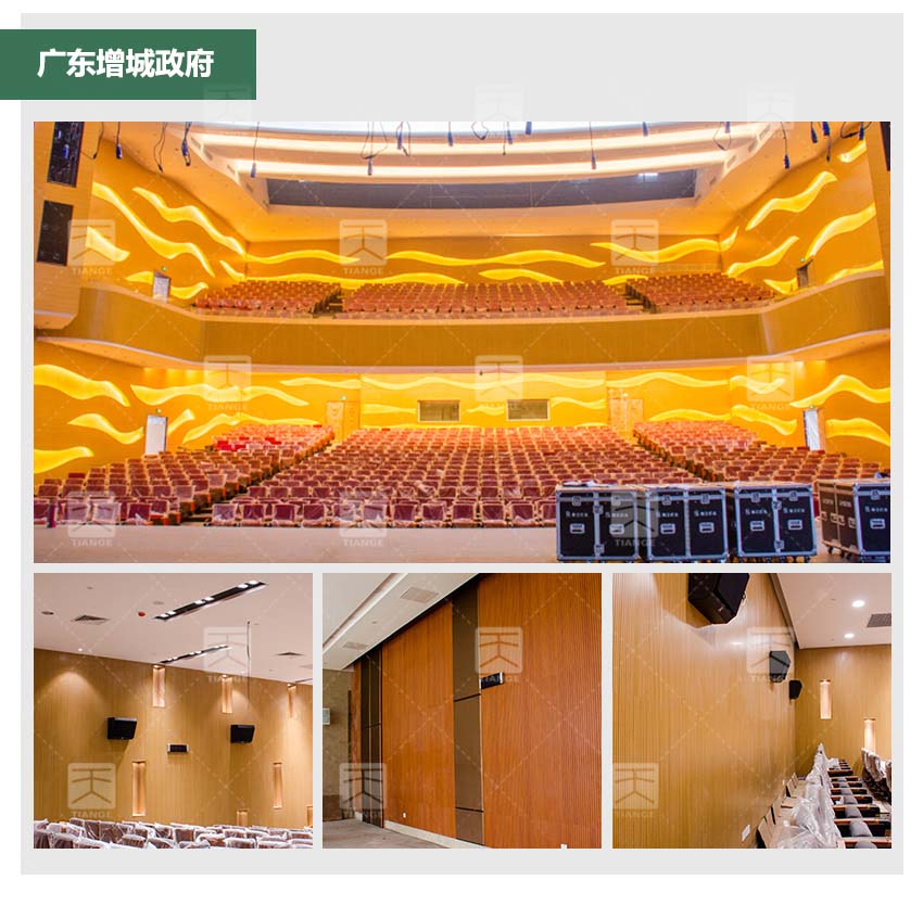 报告厅槽木吸音板 报告厅槽木吸音板