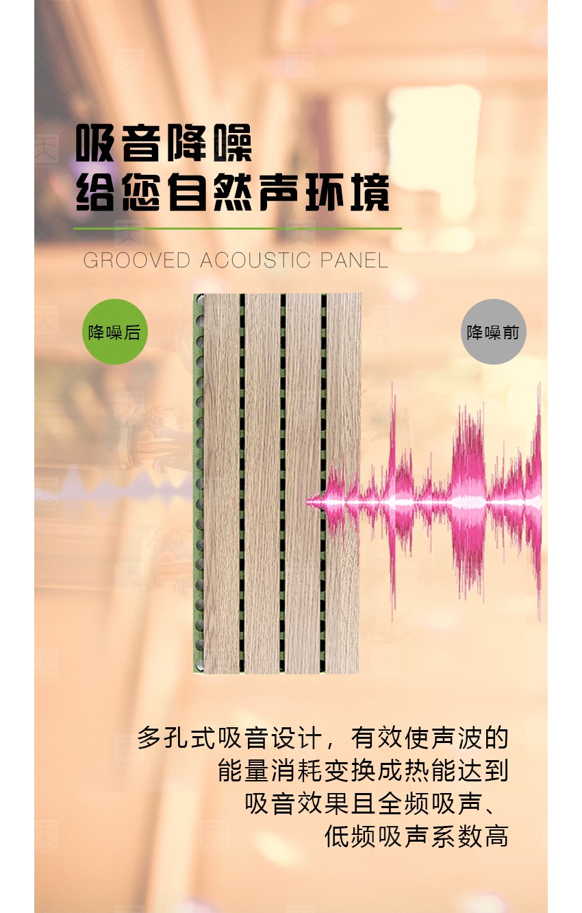 演播厅槽条吸音板吸音降噪 演播厅槽条吸音板吸音降噪