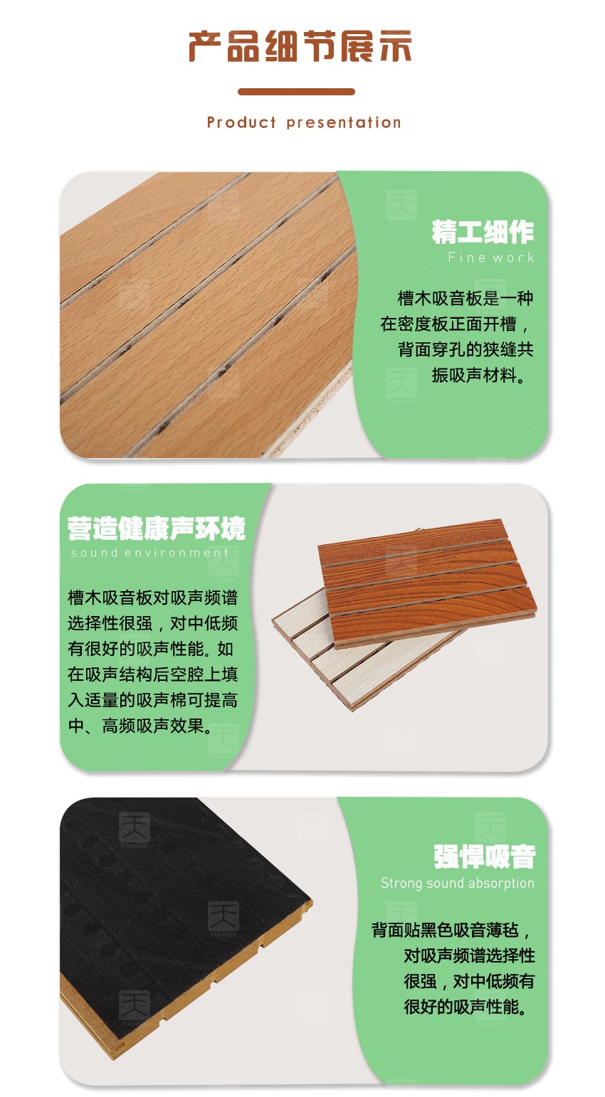 演播厅槽条吸音板细节展示 演播厅槽条吸音板细节展示