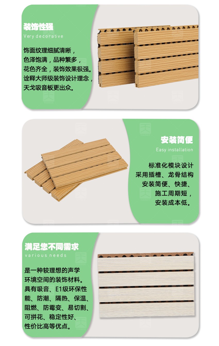 演播厅槽条吸音板装饰性强 演播厅槽条吸音板装饰性强