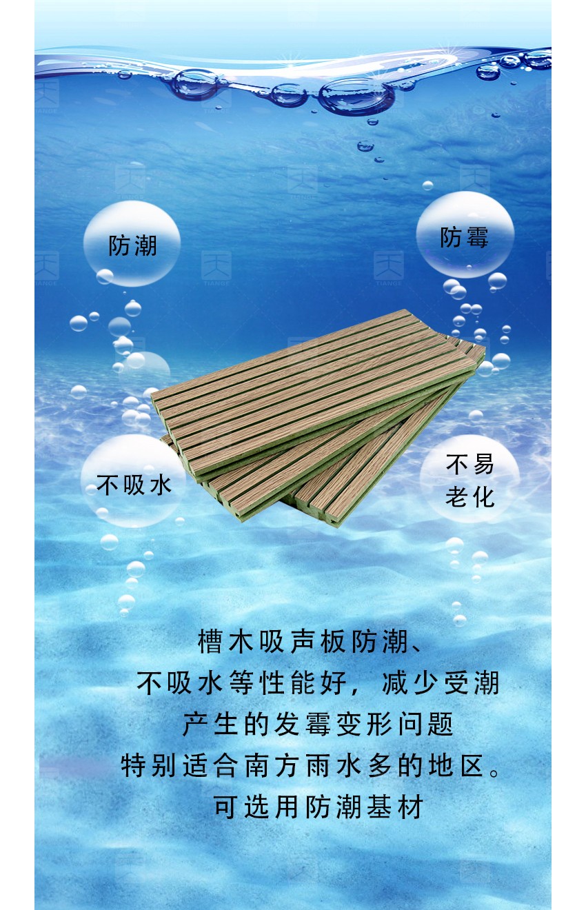 演播厅槽条吸音板防潮防水 演播厅槽条吸音板防潮防水