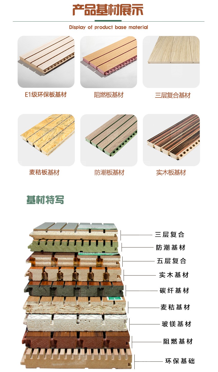 演播厅槽条吸音板基材选择 演播厅槽条吸音板基材选择