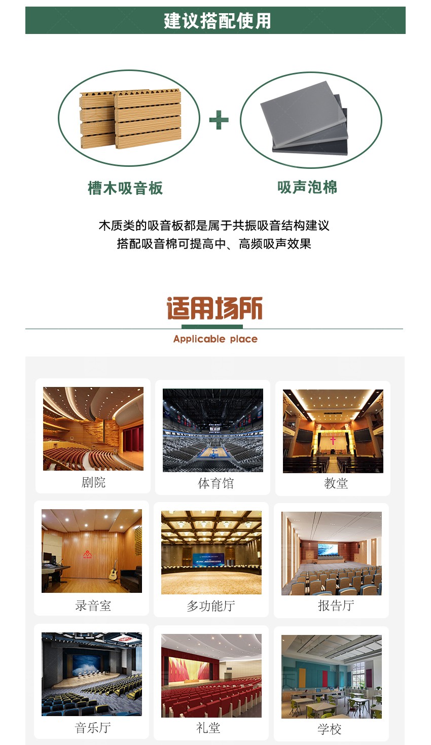演播厅槽条吸音板适用场所 演播厅槽条吸音板适用场所