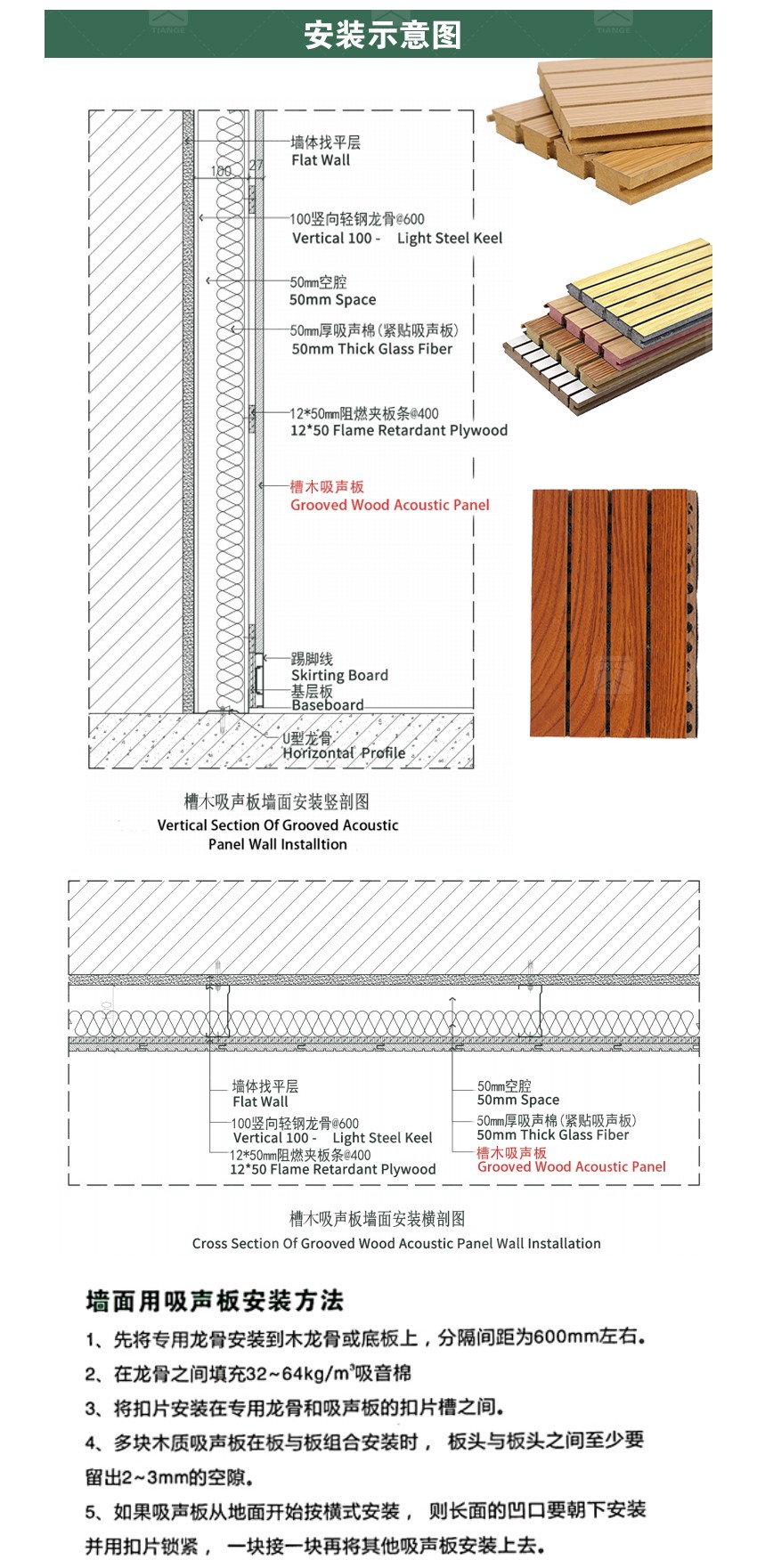 演播厅槽条吸音板安装方式 演播厅槽条吸音板安装方式