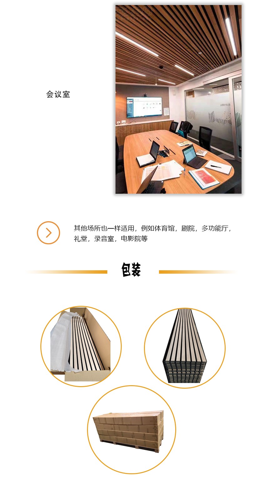 条形吸音板包装 条形吸音板包装