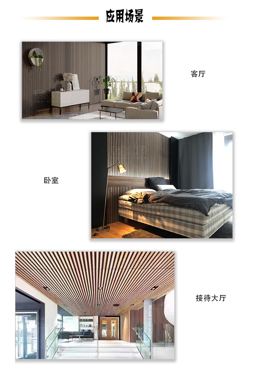 条形吸音板应用场景 条形吸音板应用场景