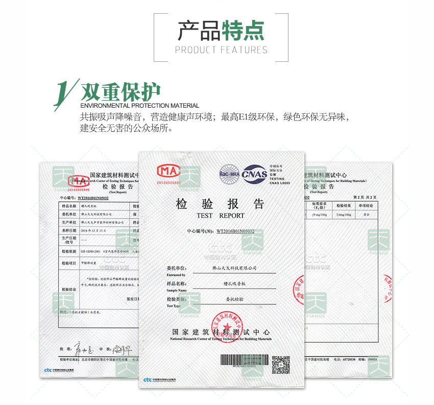 篮球馆槽木吸音板双重保护