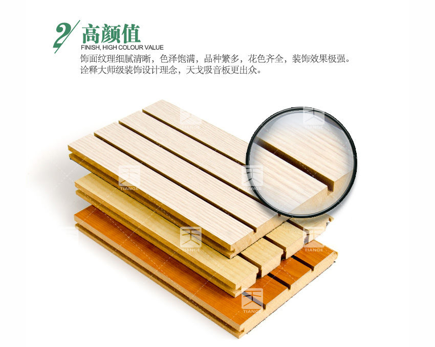 报告厅硬木条吸音板高颜值