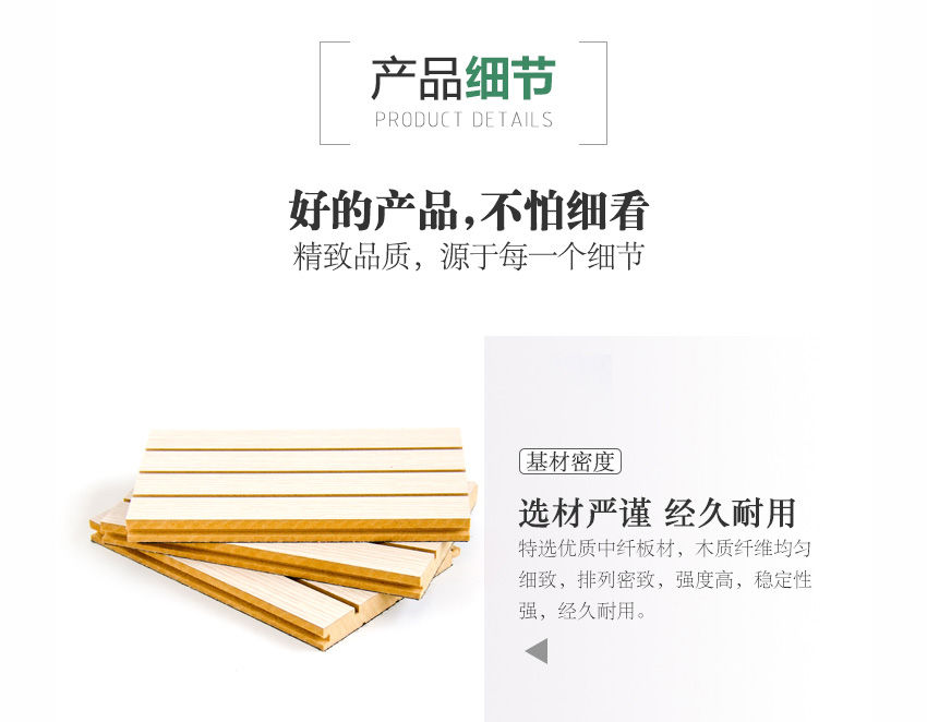 报告厅硬木条吸音板细节