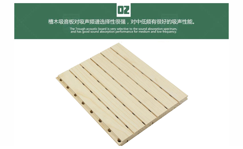 会议室槽木吸音板产品细节 会议室槽木吸音板产品细节