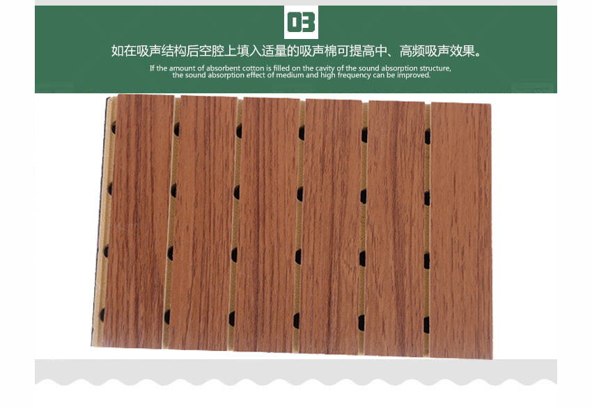 会议室槽木吸音板产品细节 会议室槽木吸音板产品细节