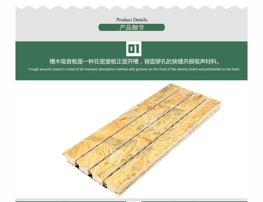 麦秸板槽木吸音板