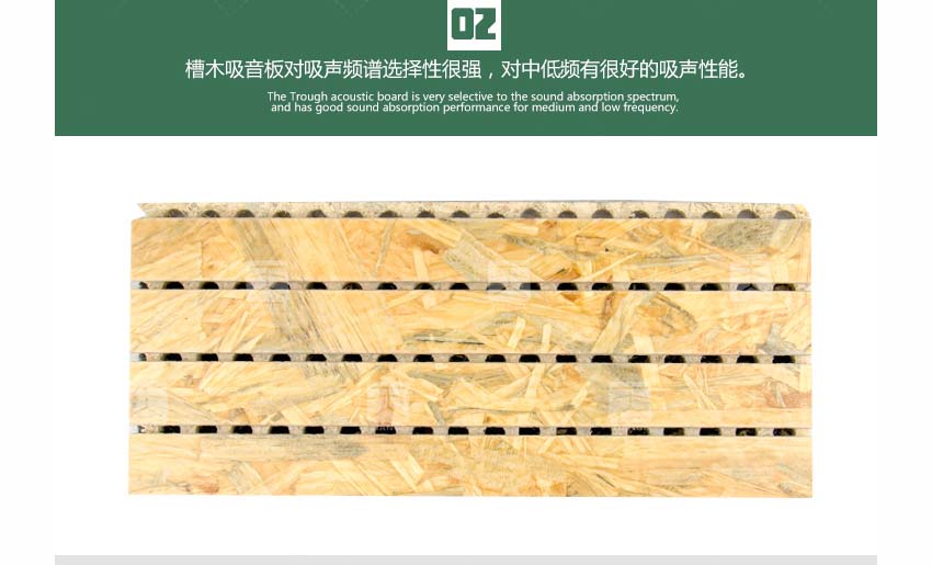麦秸板槽木吸音板