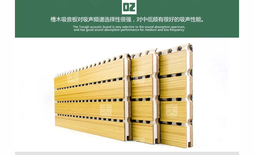 复合槽木吸音板 复合槽木吸音板