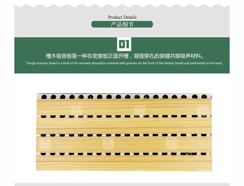 复合槽木吸音板 复合槽木吸音板