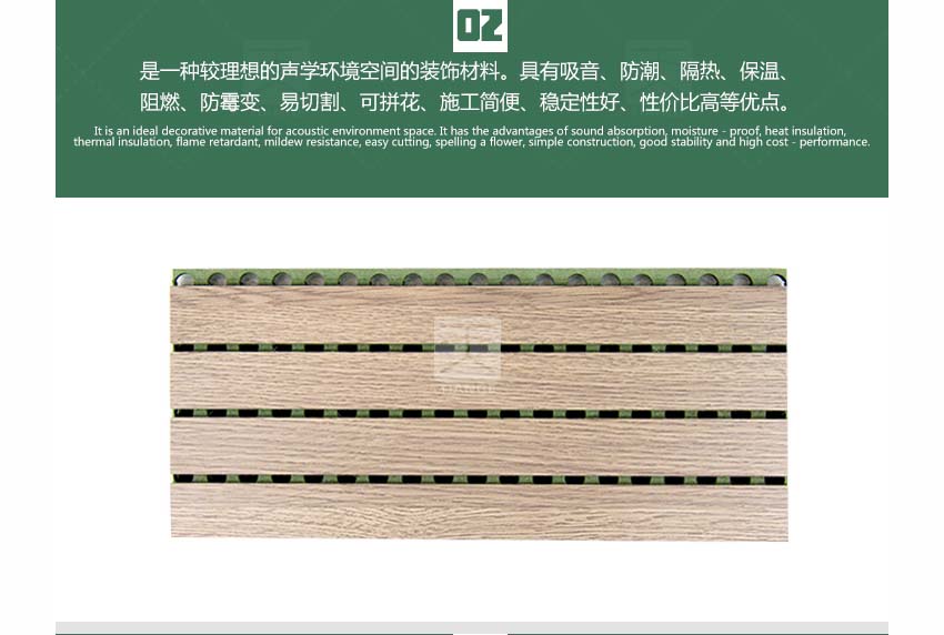 防潮槽木吸音板