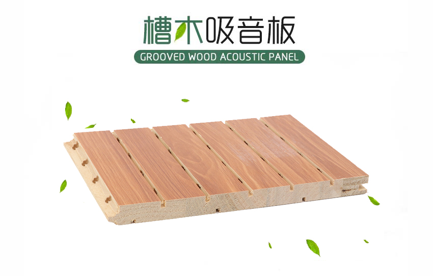 音乐厅槽木吸音板