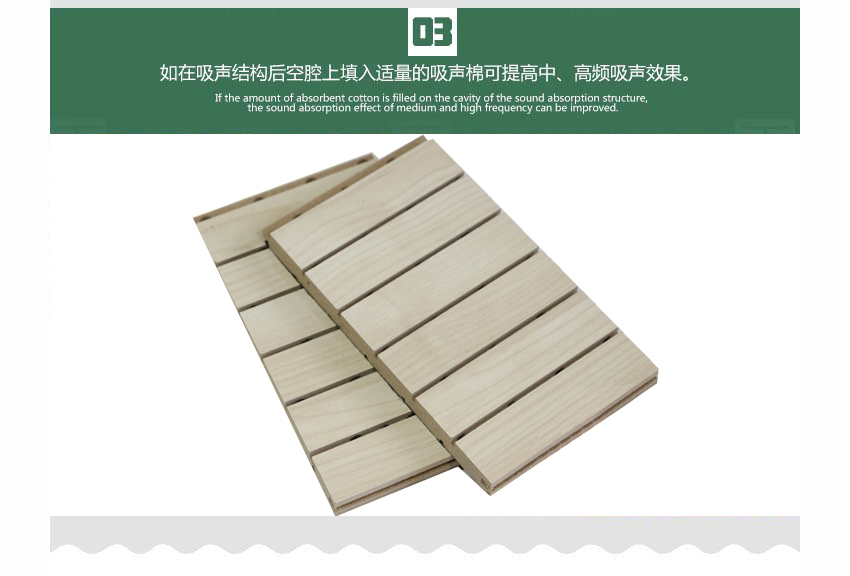 演播室槽木吸音板产品细节