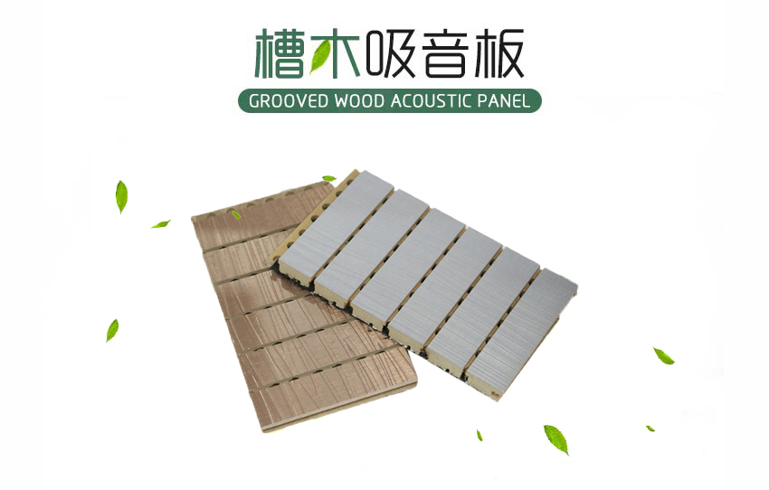 多功能厅槽木吸音板 多功能厅槽木吸音板