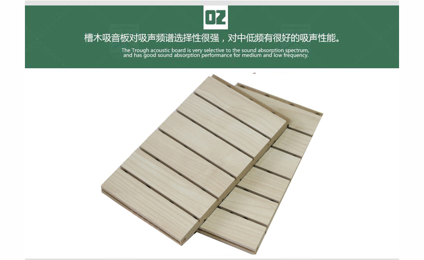 多功能厅槽木吸音板产品细节 多功能厅槽木吸音板产品细节