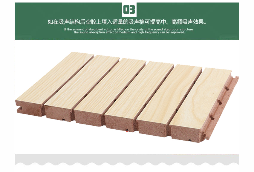 多功能厅槽木吸音板产品细节 多功能厅槽木吸音板产品细节