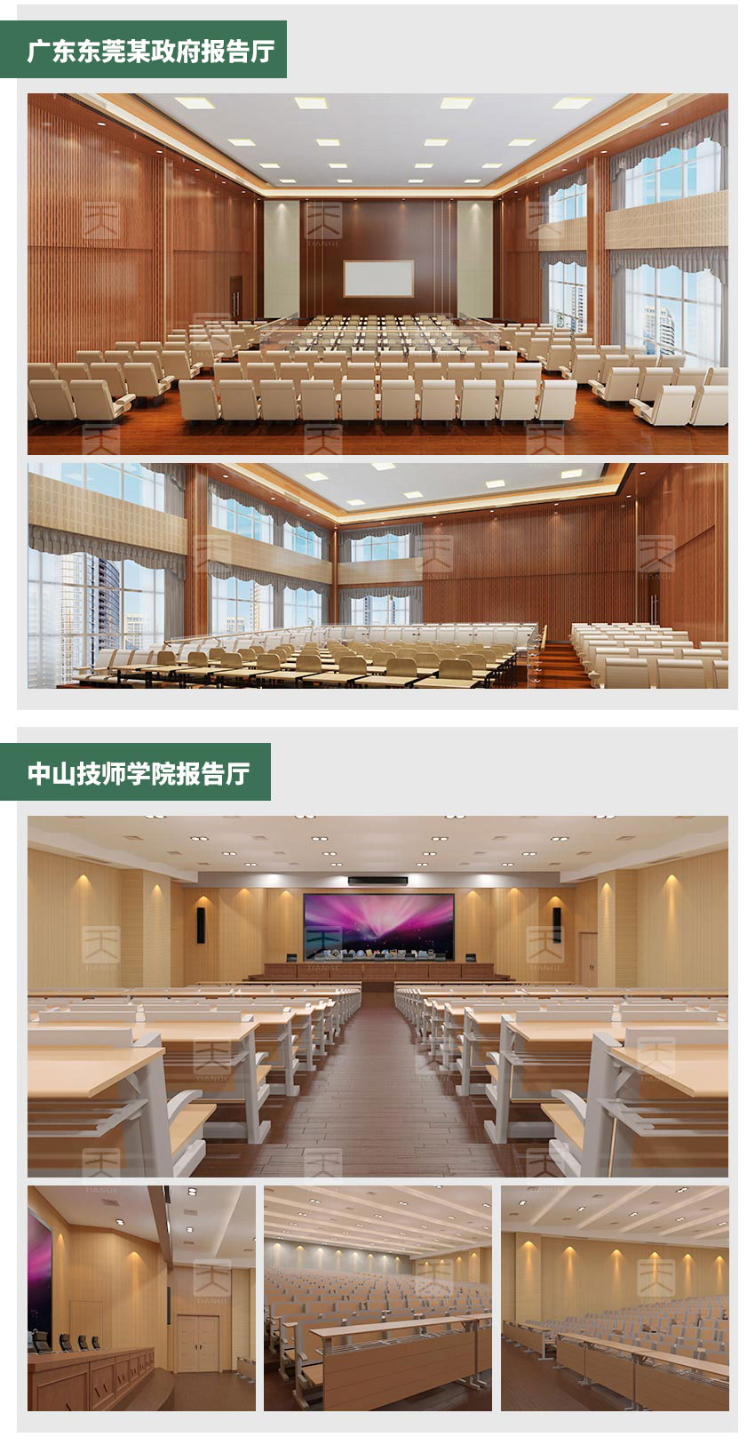 多功能厅槽木吸音板学校工程案例 多功能厅槽木吸音板学校工程案例