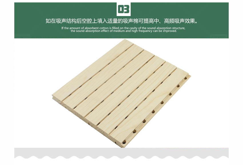 剧场槽木吸音板产品细节