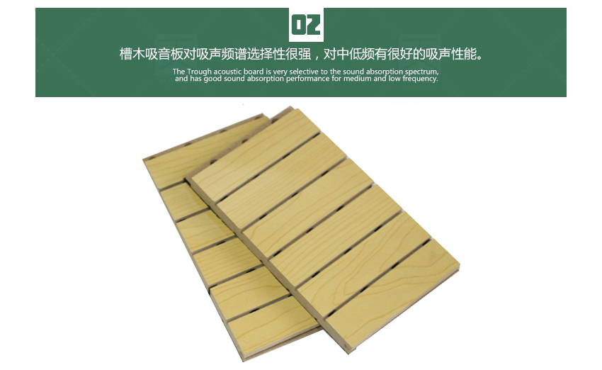 剧场槽木吸音板产品细节