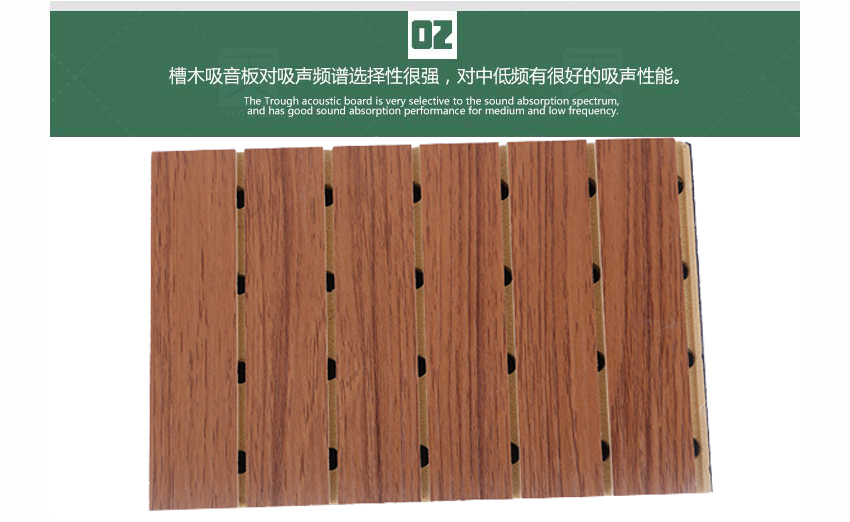 教室槽木吸音板产品细节