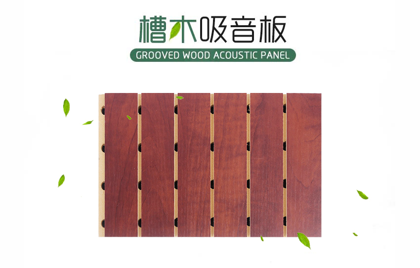 电影院槽木吸音板