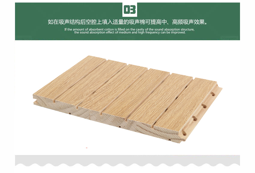 电影院槽木吸音板产品细节