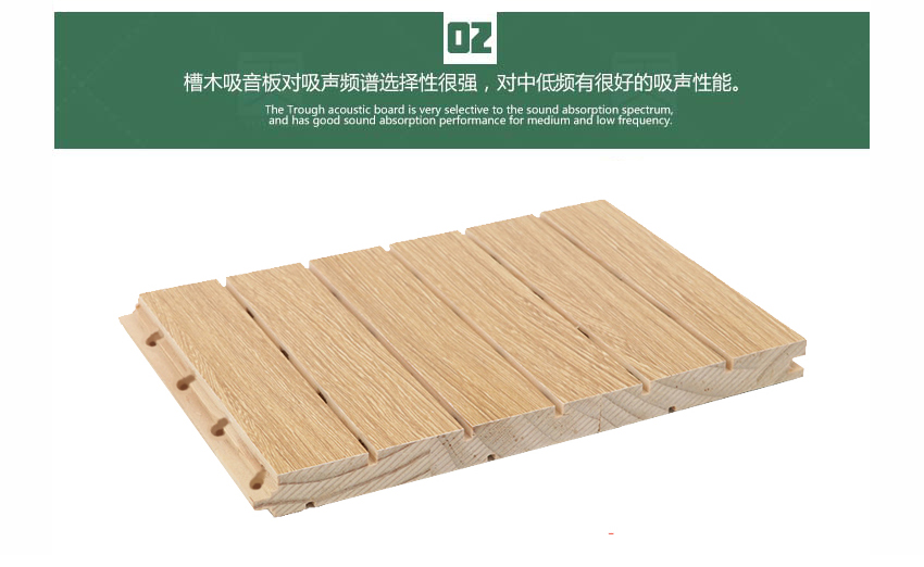 礼堂槽木吸音板产品细节 礼堂槽木吸音板产品细节