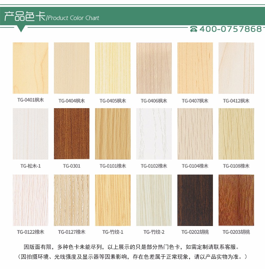 礼堂槽木吸音板色卡 礼堂槽木吸音板色卡