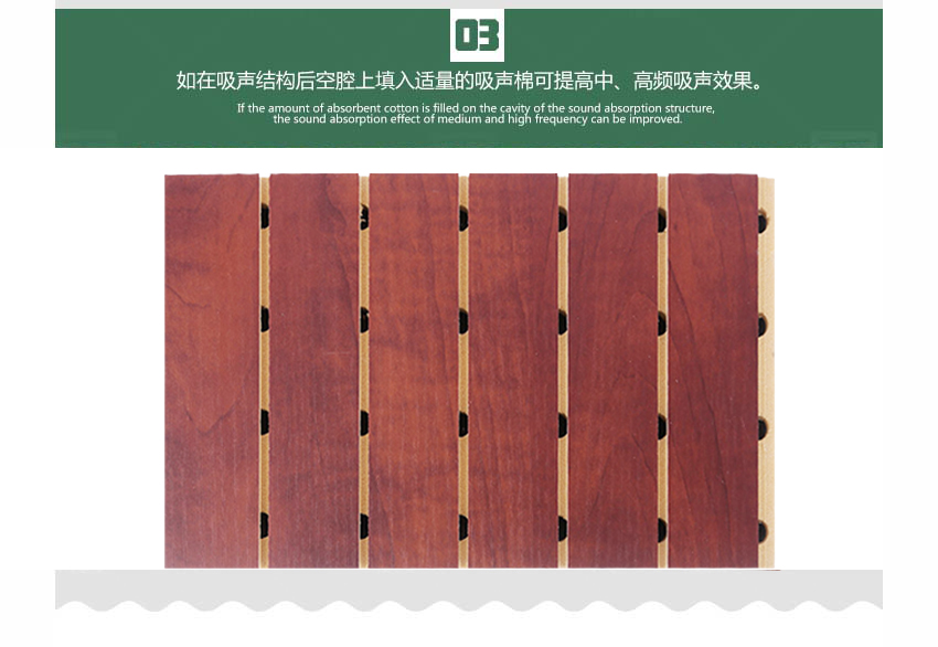 礼堂槽木吸音板产品细节 礼堂槽木吸音板产品细节