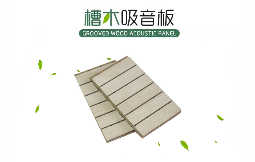 剧院槽木吸音板